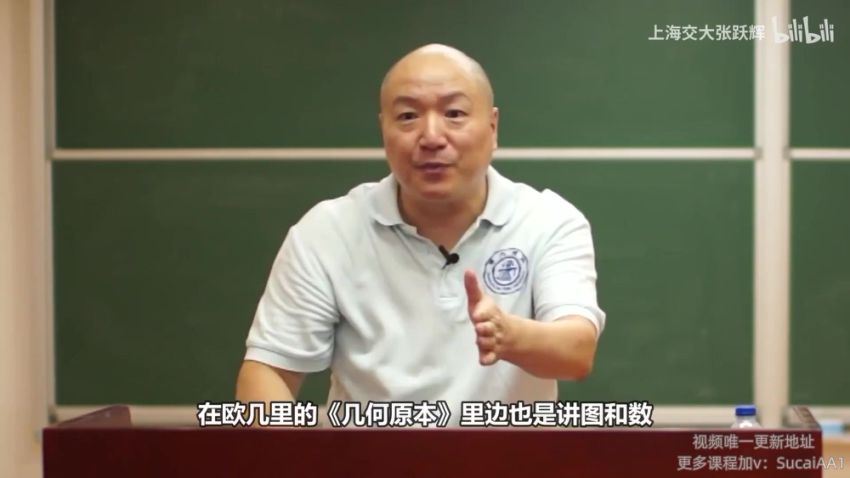 上海交大的数学猜想课，百度网盘分享