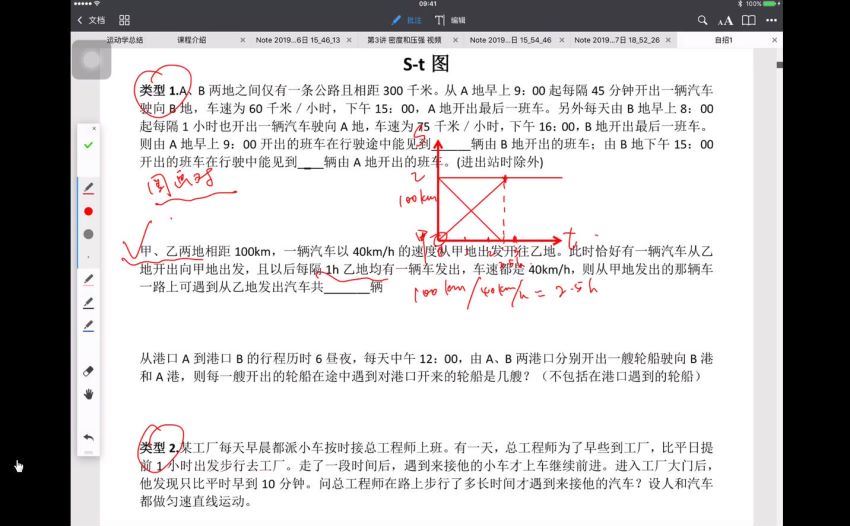 上海初中物理（大T杯）：初中物理竞赛第三轮，百度网盘分享