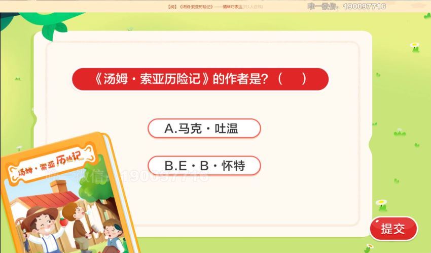 希望学【2023秋上】二年级语文A+班 张智超【百度网盘分享】，百度网盘分享