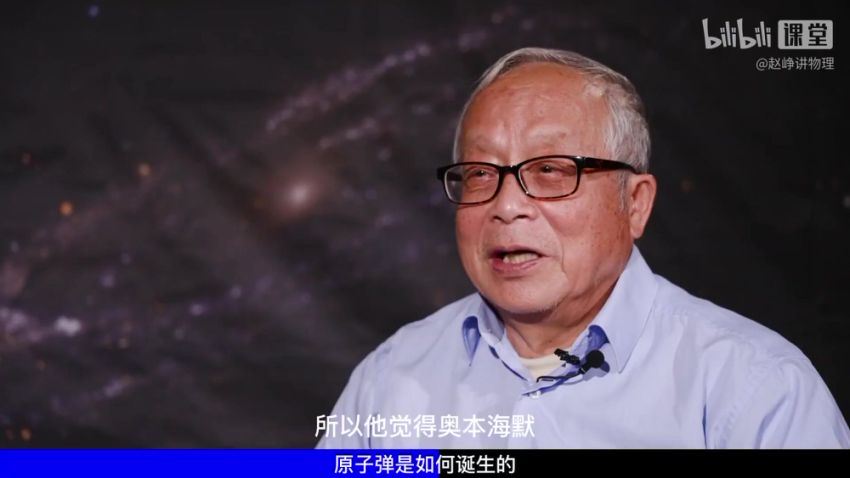 从量子到宇宙：北师大赵峥教授的物理课，百度网盘分享