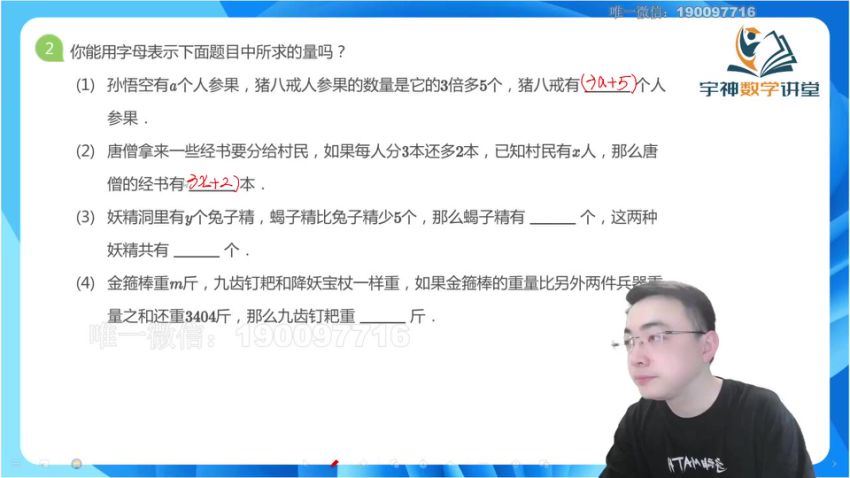 【更新中】宇神-《奥数思维》完整体系课4年级，百度网盘分享