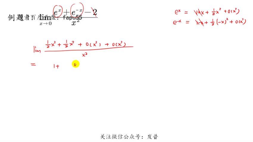 2024考研数学：夜雨臣解题方法班，百度网盘分享