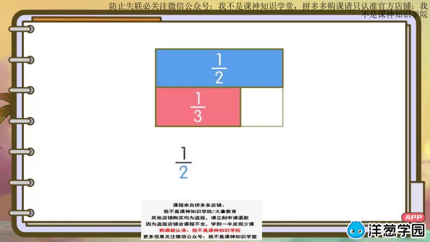 洋葱学园2023北师大版小学数学五年级下册（1.75G高清视频），百度网盘分享