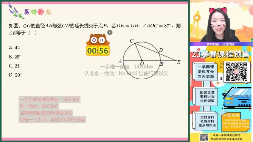 2023作业帮初三暑假数学徐丝雨提升暑假班，百度网盘分享