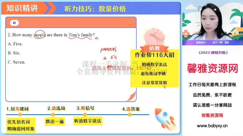 作业帮2023中考英语中考听口模块班（初三）（8.35G高清视频），百度网盘分享