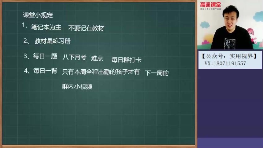 许天翼2020八年级语文春季目标班，百度网盘分享