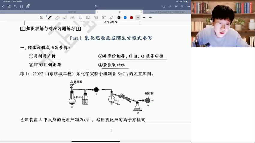 2023高徒高三化学吕子正（复读班）暑假班，百度网盘分享