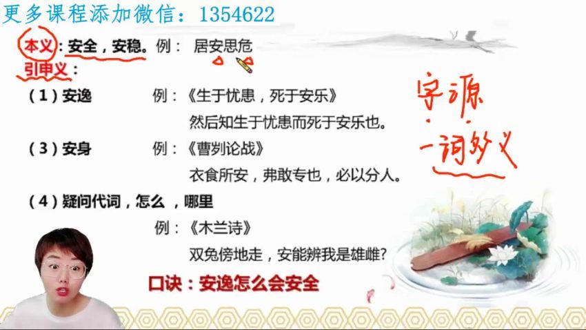 【完结】木木老师144文言文，百度网盘分享