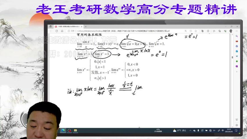 2024考研数学：王博，百度网盘分享