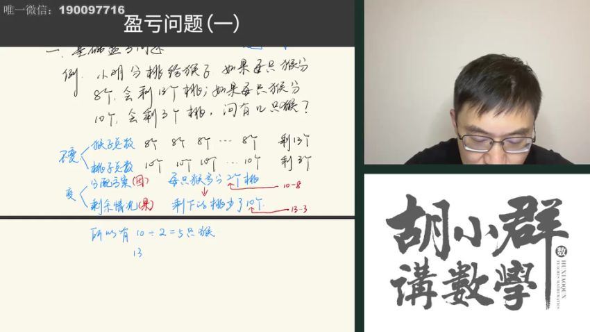 【更新中】胡小群-思维启发必修课L4阶段，百度网盘分享