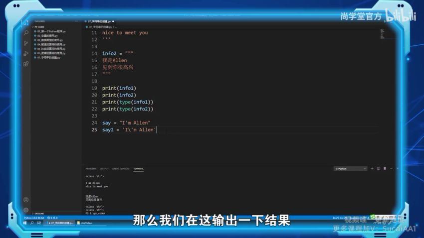 Python实战精讲：萌新系统入门，百度网盘分享