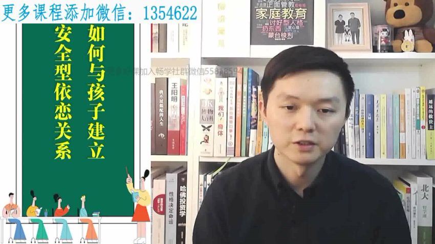 【更新中】易老师全能育儿课-帮助0-7岁家长一站式育儿，百度网盘分享