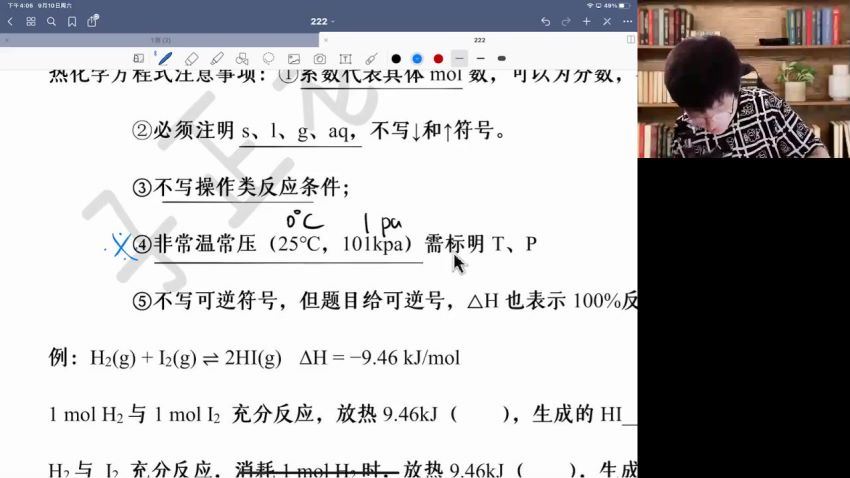 2023高徒高三化学吕子正（箐英班）秋季班，百度网盘分享