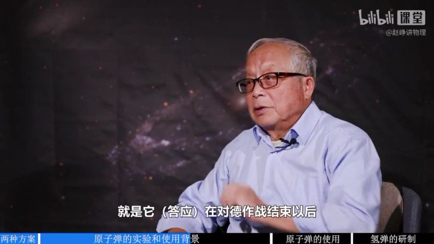 从量子到宇宙：北师大赵峥教授的物理课，百度网盘分享