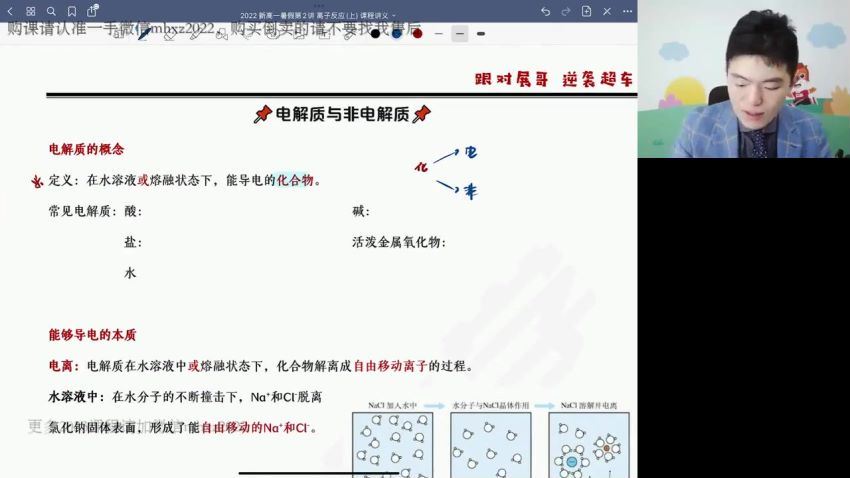 2023高徒高一化学高展暑假班，百度网盘分享