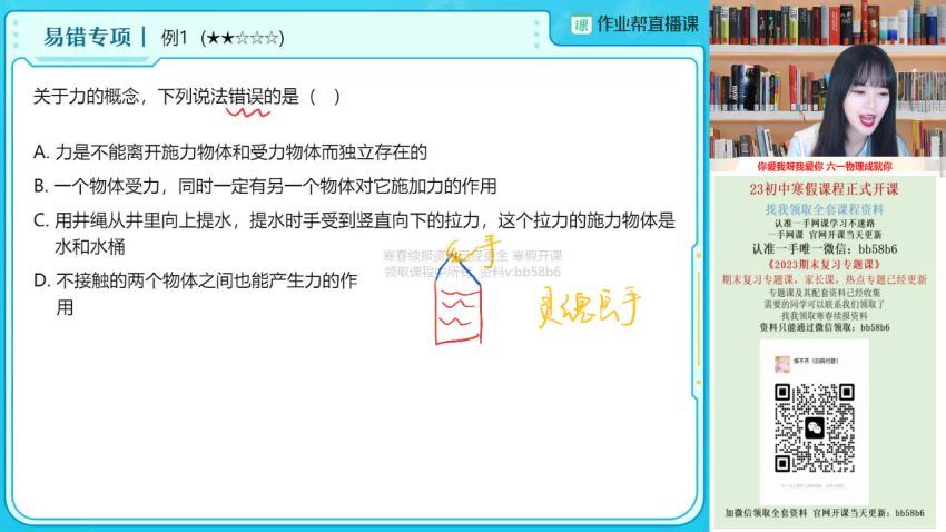 2023作业帮初三寒假物理刘怡寒假班，百度网盘分享